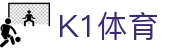 k1体育 - 十年品牌 值得信赖